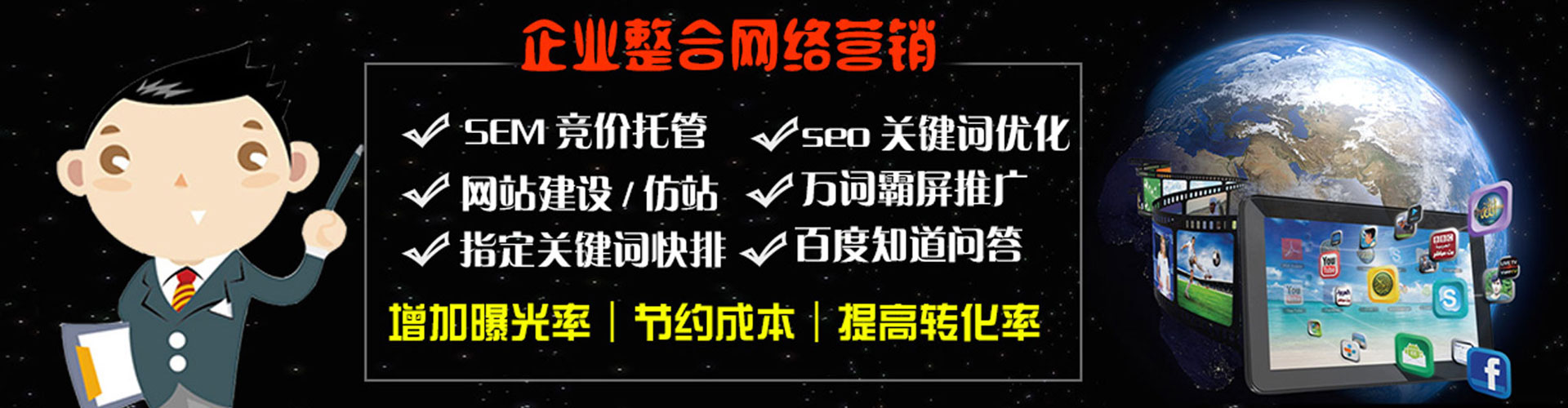 兖州百度推广平台